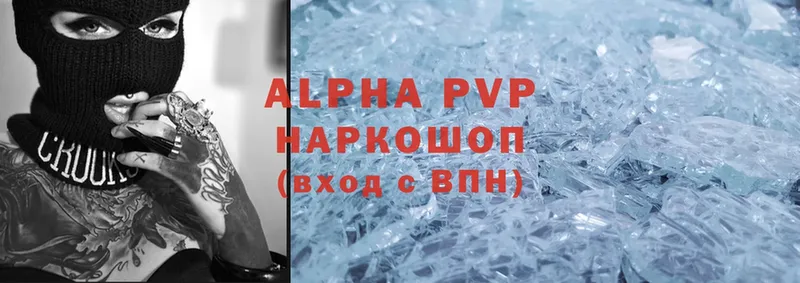 A-PVP Соль  Нарьян-Мар 